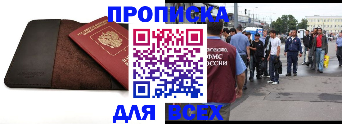 прописка паспорт в Ярцево