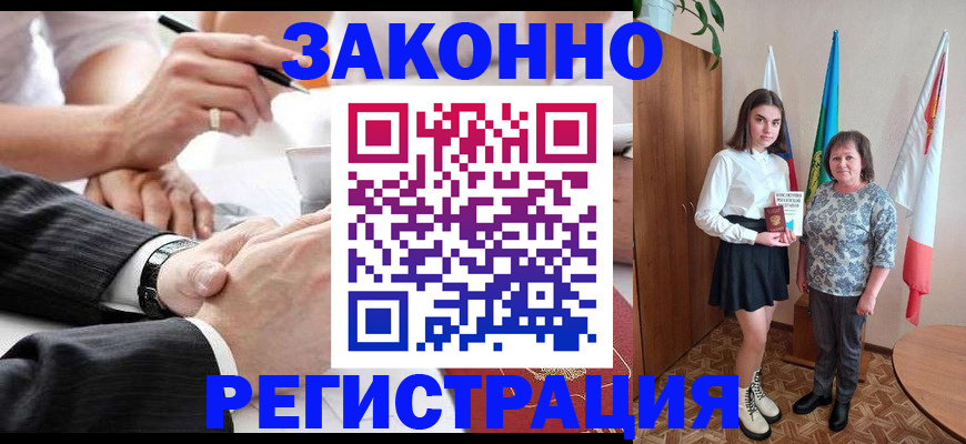 миграционный учет в Ярцево